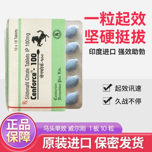 印度马牌100和马牌200