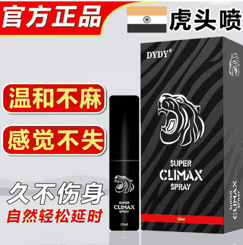 印度虎头喷评测优缺点