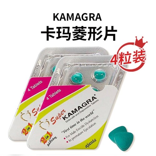 印度双效片菱形正品四粒装