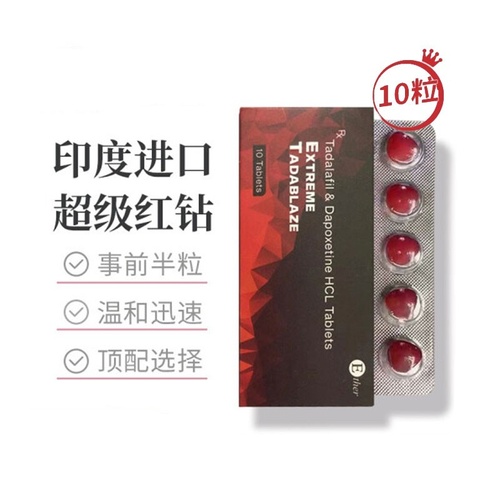 印度红钻和红魔双效的区别