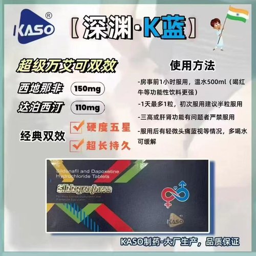 印度深渊k蓝服用方法
