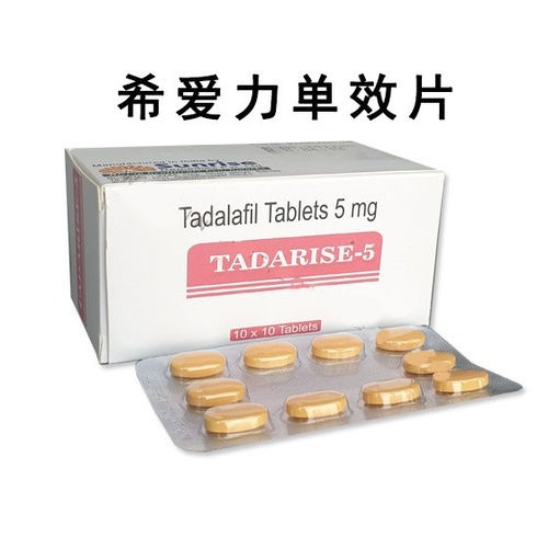 印度希爱力5mg 100片多少钱
